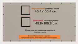 Рамка 40x100 для постера и фотографий