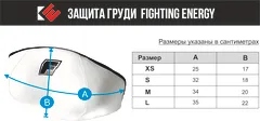 Защита груди женская FIGHTING ENERGY белая