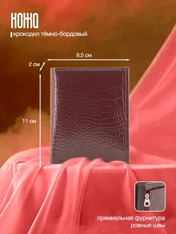 Кошелёк портмоне кожаное