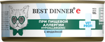 Консервы Best Dinner Vet Profi Hypoallergenic Бест Диннер Гипоаллердженик диета для котят и кошек при пищевой аллергии с индейкой 100 г