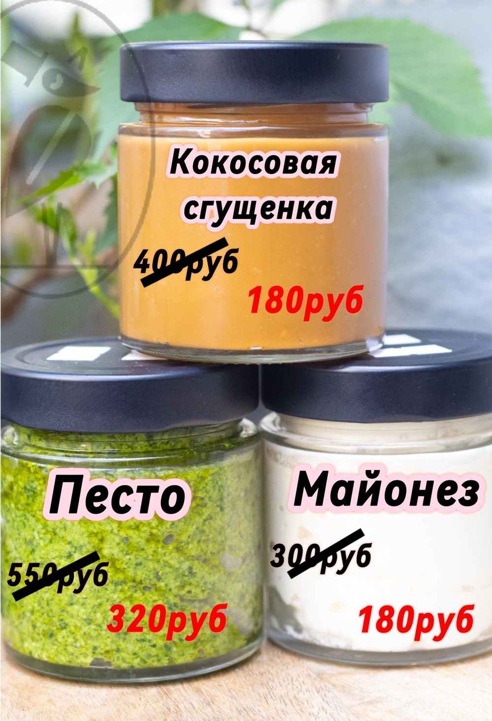 ПЕСТО 170 ГР