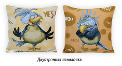Гобеленовая Наволочка "Да/Нет Попугай" (45х45)