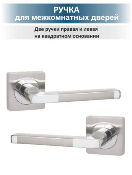 Сантехнический комплект ручка c защелкой и поворотником POLO