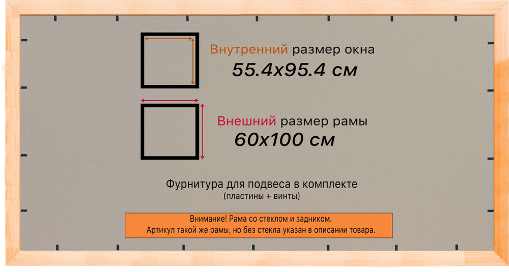 Деревянная рама 55x95 для постера и фотографий сеч. 30x16