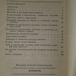Книга "Женьшень "
