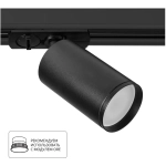 Трековый светильник Arte Lamp FLAME A1519PL-1BK, 1хGU10