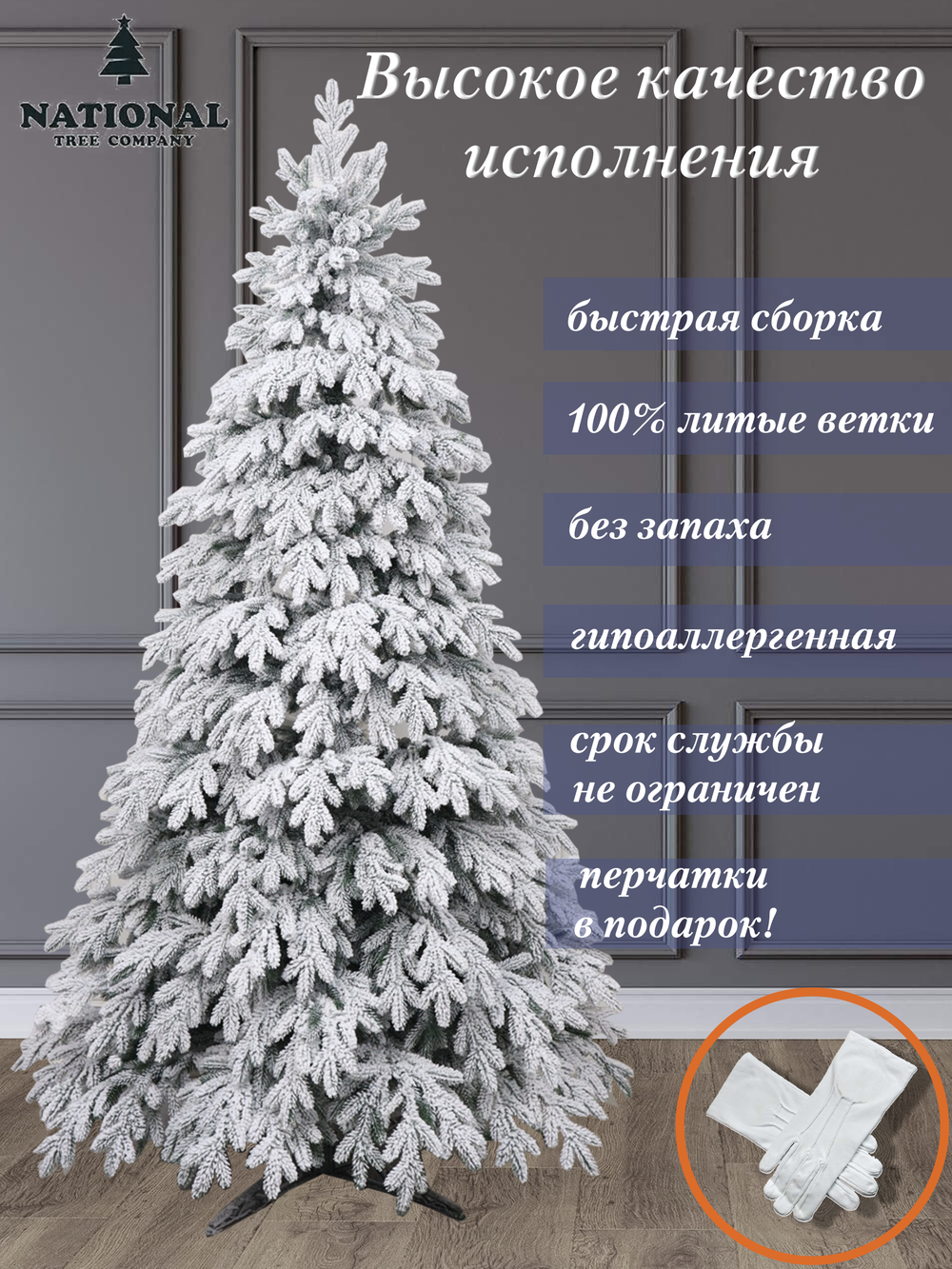 Ель искусственная Таёжная премиум заснеженная 190 см