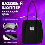Сумка-шоппер BRAUBERG MOMENTS, вельвет, 35х30 см, черный, 271905