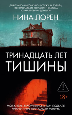 Острые ощущения: Коллекция захватывающих триллеров