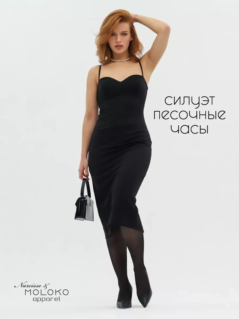 Платье вечернее футляр облегающее