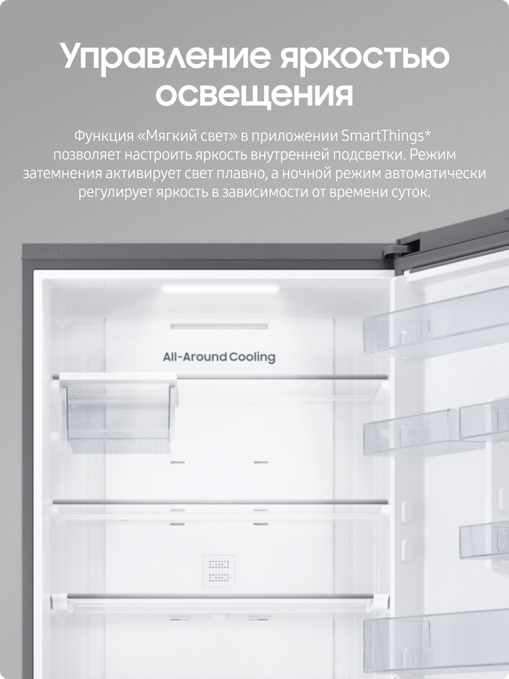 Холодильник Samsung RB50DG602ES9WR No Frost, 462 л