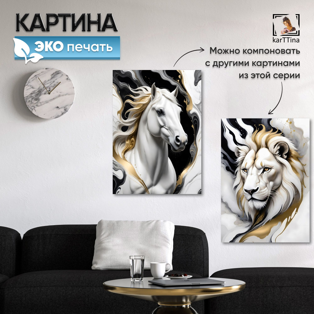 Картина karTTina "Белый пес" 50х70 см