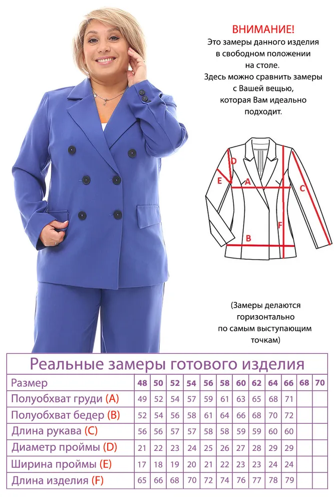 Жакет 4541 Fabrika