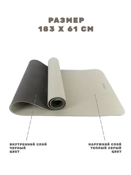 Коврик X-Origin 183*61*0,6 см для йоги и фитнеса