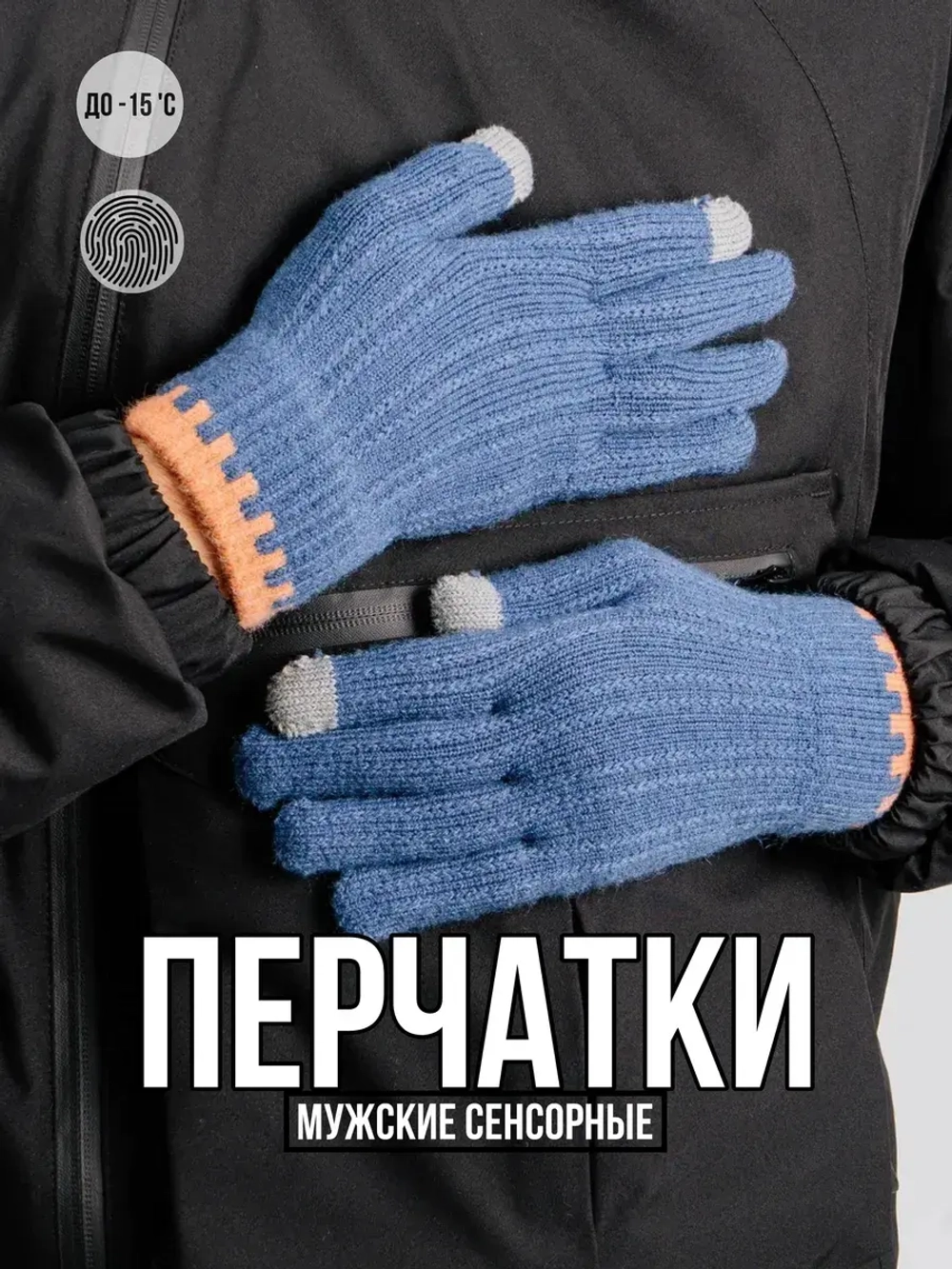 Перчатки демисезонные