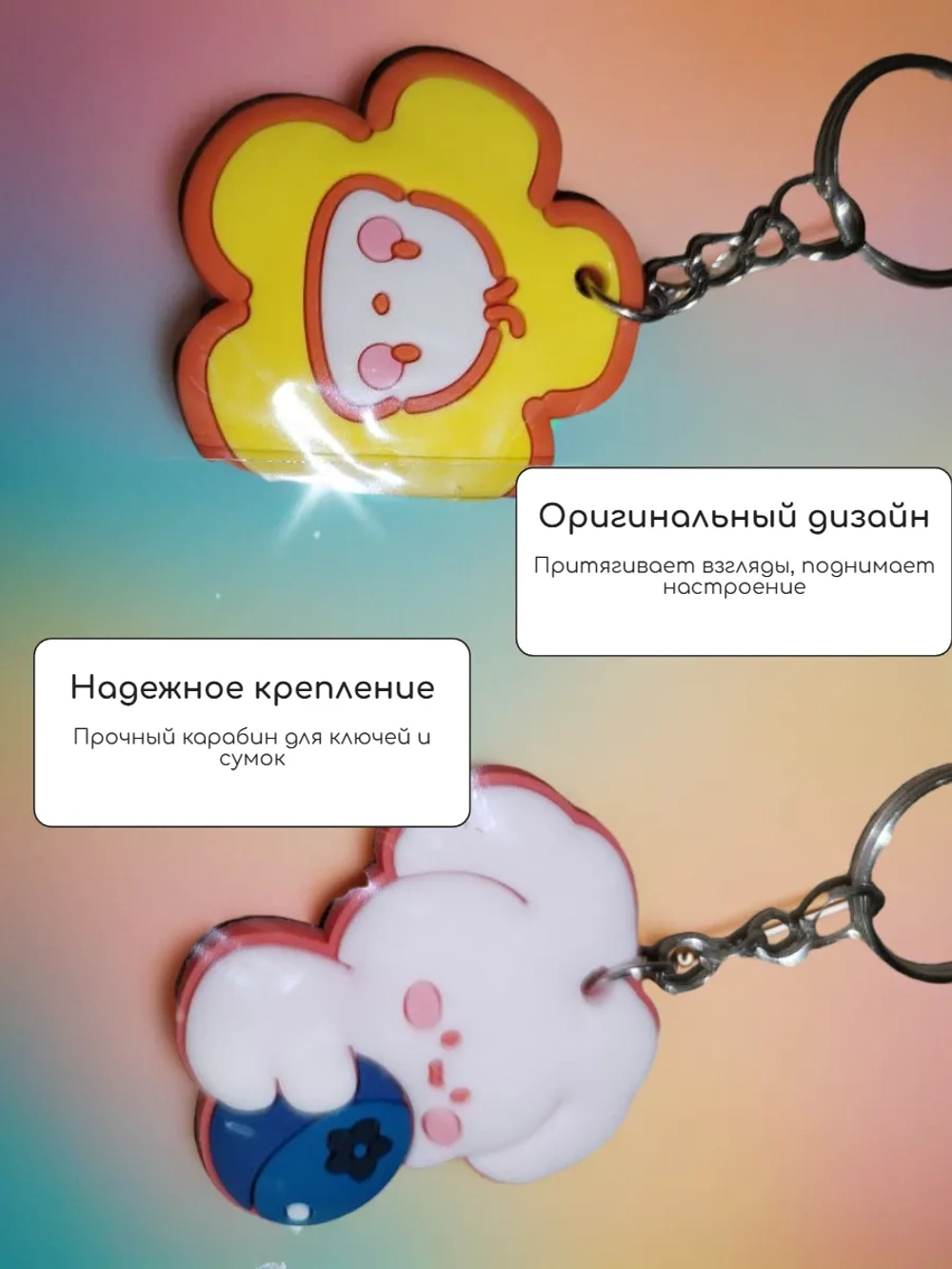 Детские брелки Набор