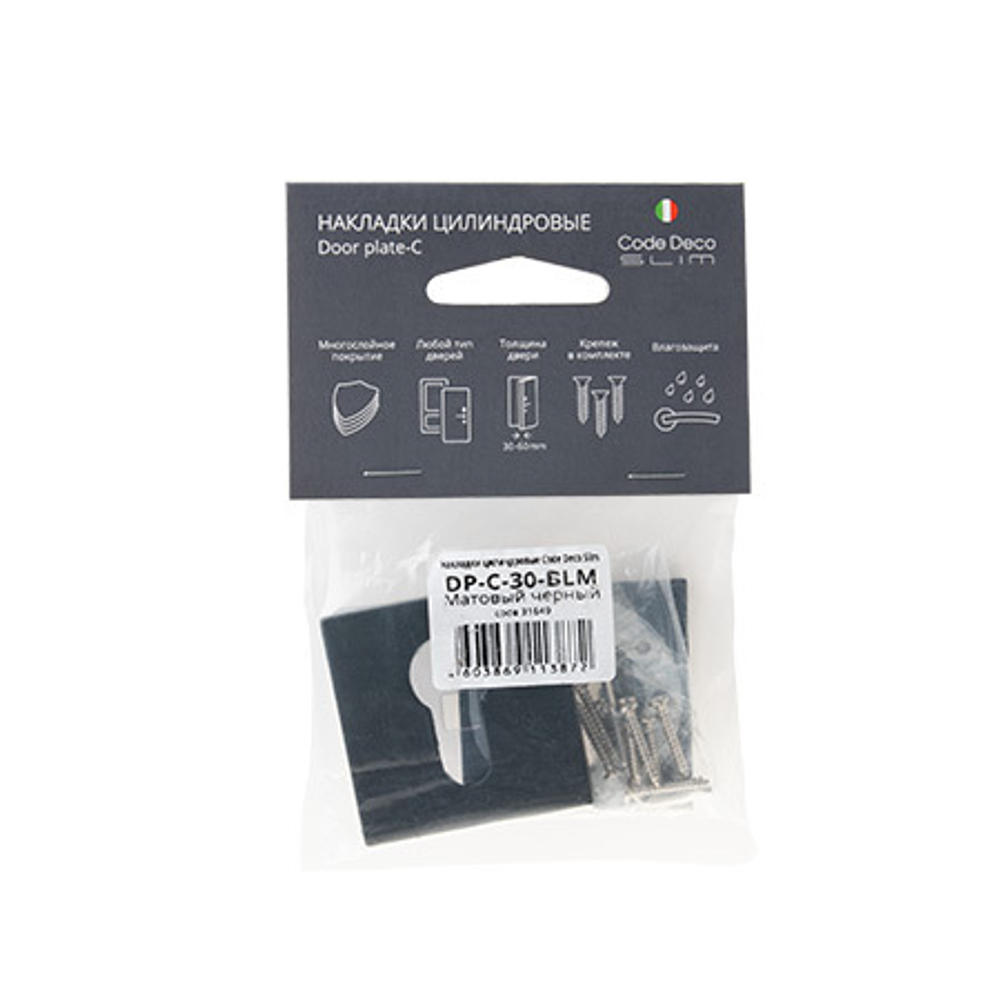 НАКЛАДКИ ЦИЛИНДРОВЫЕ CODE DECO SLIM DP-C-30-BLM