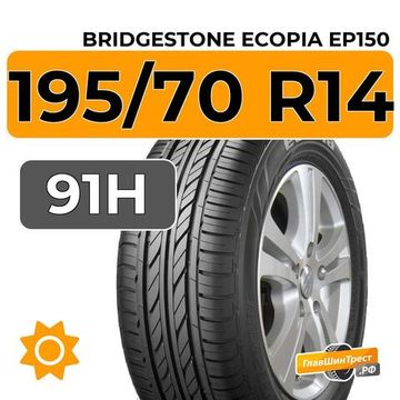 Bridgestone Ecopia EP150 195/70 R14 91H