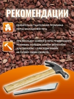 Камень для бани и сауны Малиновый кварцит колотый, фракция 7-15 см, карельский камень, коробка 20 кг