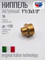 Ниппель переходной латун 1/2 ш. х 1"1/2 ш. ViEiR (80/5шт)