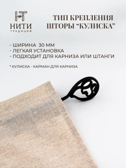 Штора кафе 145х68 см "Космея"