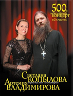 DVD - 500-й юбилейный концерт в 2-х частях