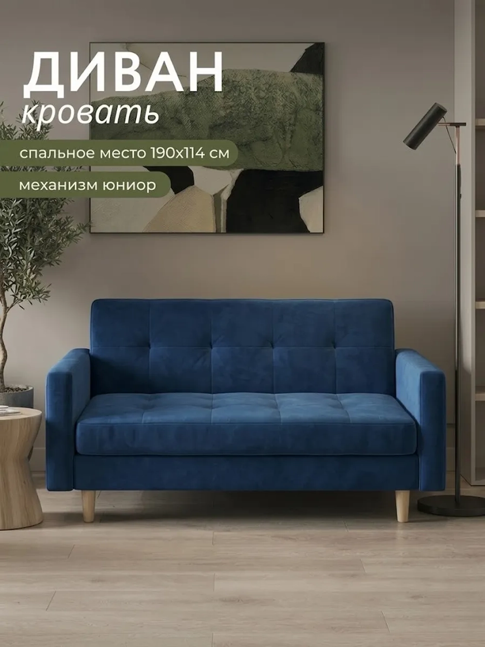 Диван раскладной 22