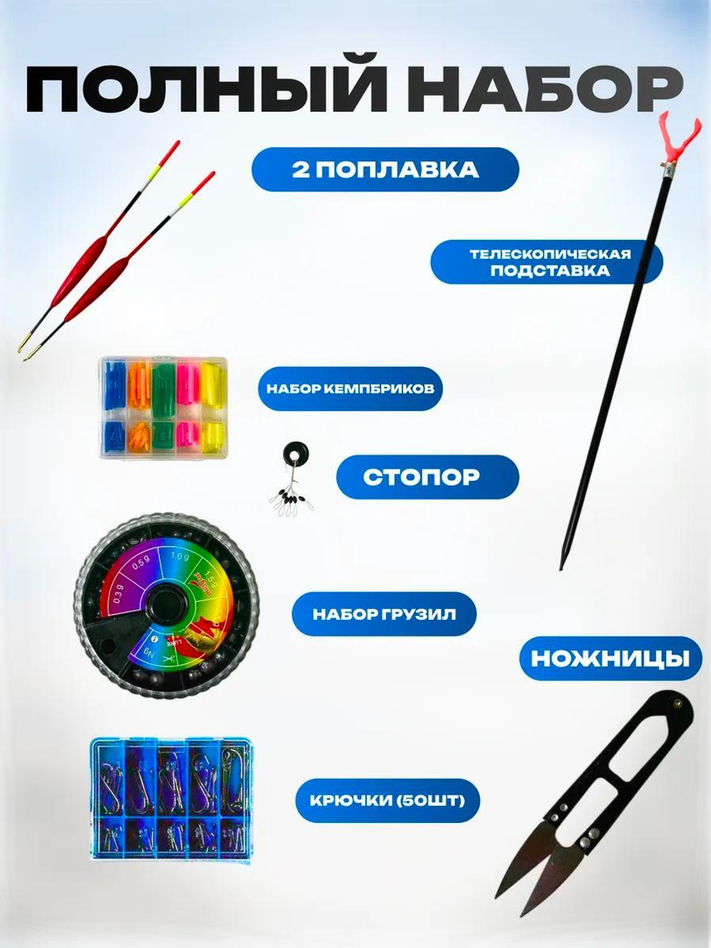 Набор для рыбалки/Китай/3.6м - 1шт