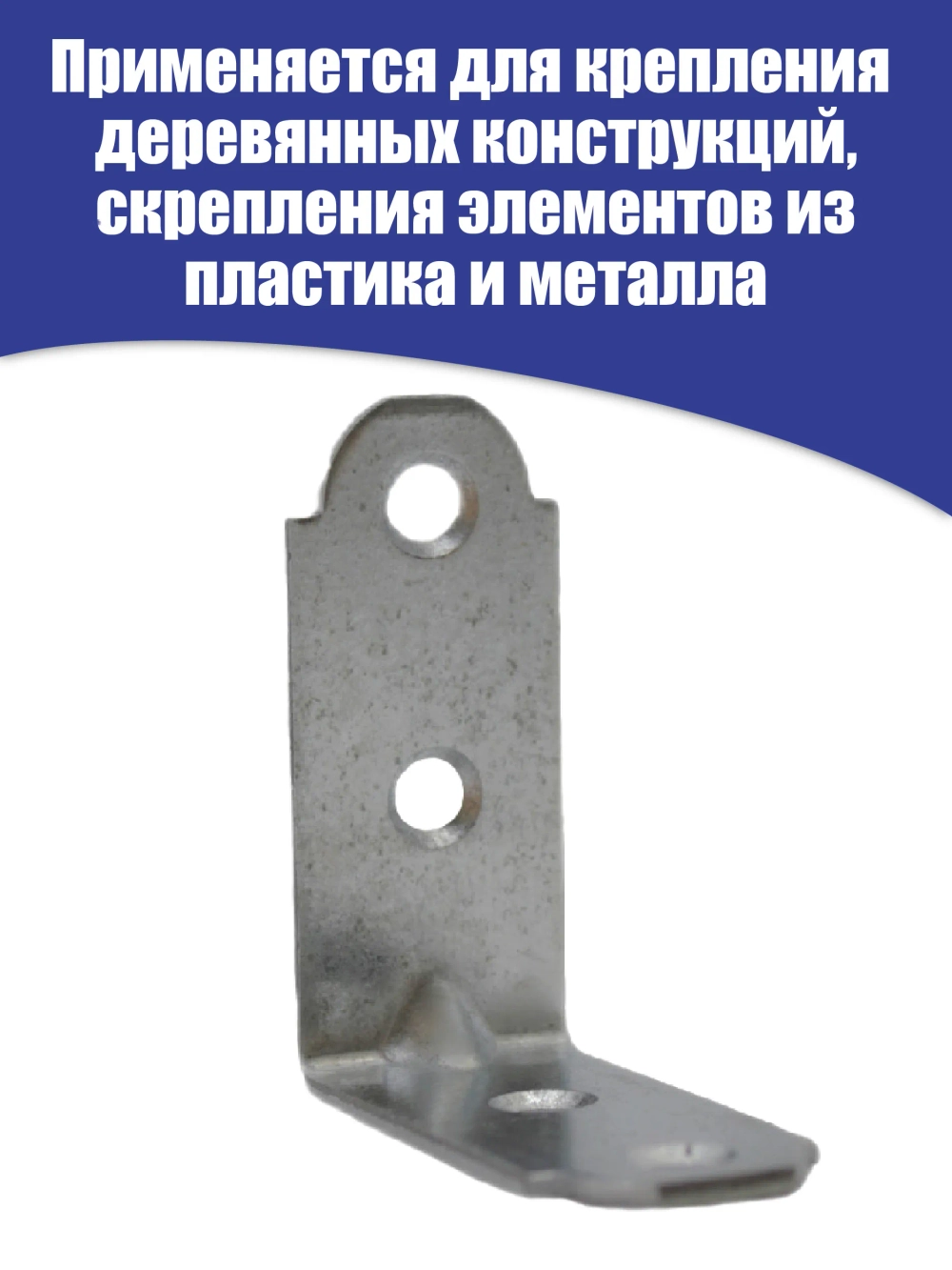 Мебельный крепежный уголок кронштейн, 40x40x17 мм