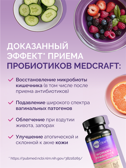 Пробиотики и пребиотики, капсулы, 855 мг, 60 шт.