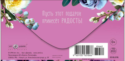 Конверт д/денег "Подарок"/5шт 0318.976