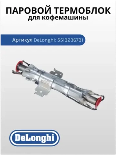 Паровой бойлер Италия 5513236731