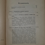 Книга "Дитя"