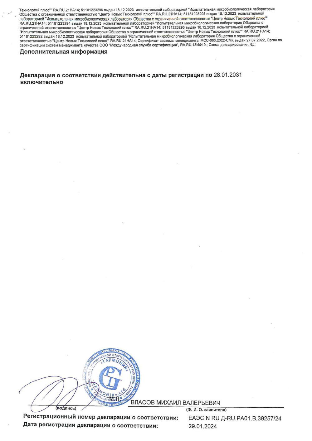Пептидный комплекс ПРО 07