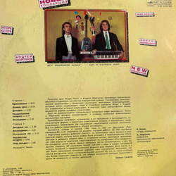 Виниловая пластинка Новая Коллекция – Новая Коллекция (Мелодия) LP