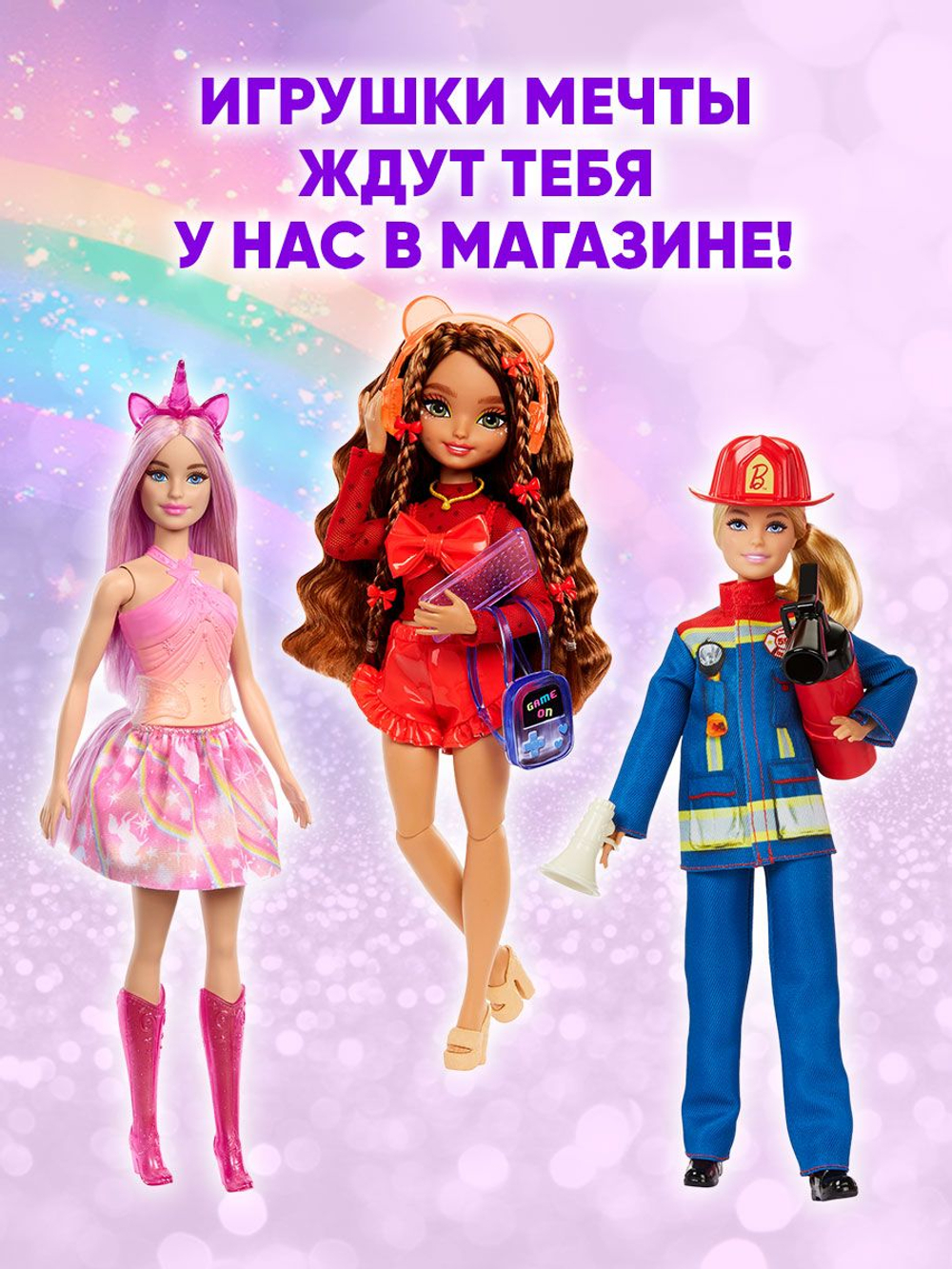 Barbie Pop Reveal Кукла Барби Единорог, в стаканчике - коллекционный игровой набор. Меняет цвет, с ароматизированным питомцем и аксессуарами. Mattel Unicorn. Игрушки для девочек, JCN86