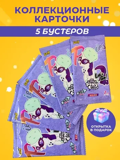 Коллекционные карточки My Little Pony (тир 6), 5 упаковок