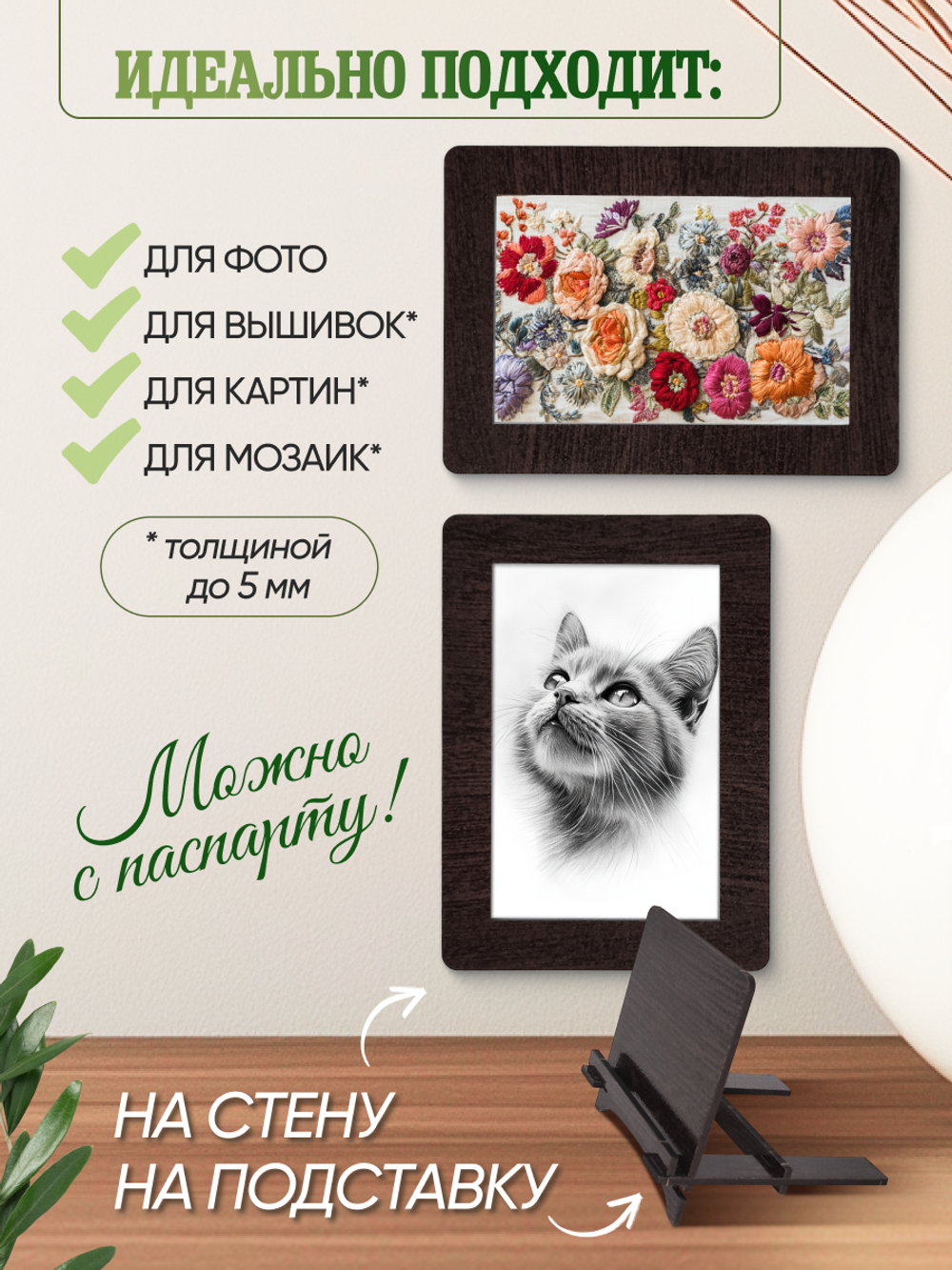 Набор фоторамок 15х20, 6шт, Венге