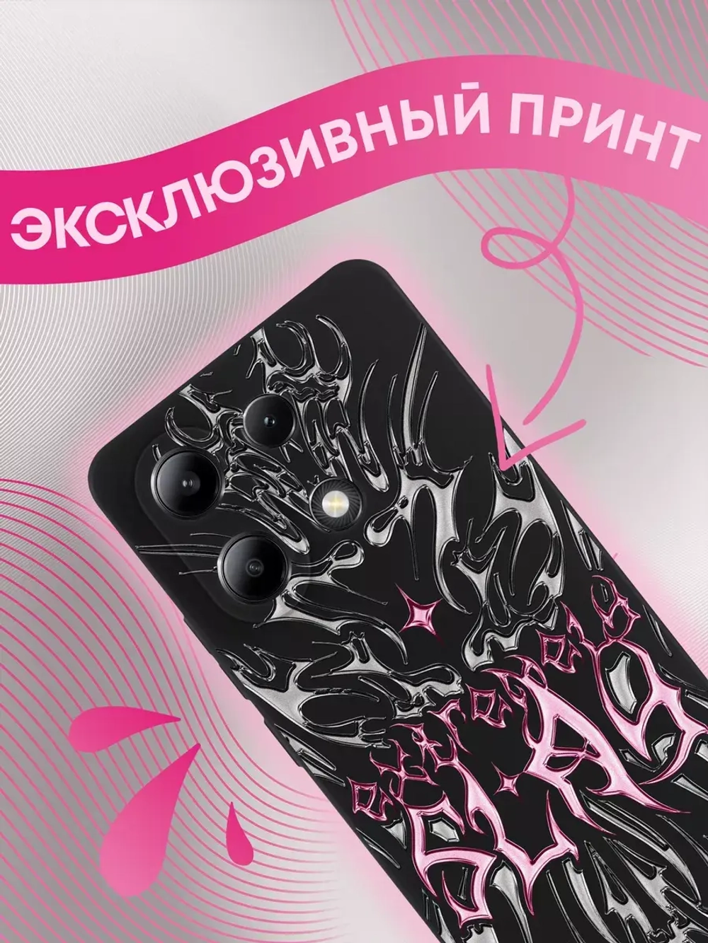 Чехол на Xiaomi Redmi Note 13 4G с принтом