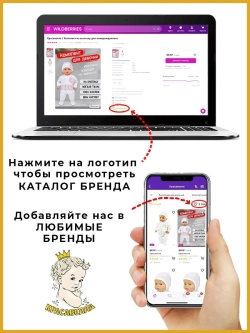 Комбинезон нательный для малышей