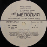 Синяя Птица / Белый Причал (LP)