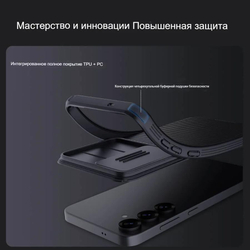 Накладка Nillkin CamShield Pro Case с защитой камеры для Samsung Galaxy S25+