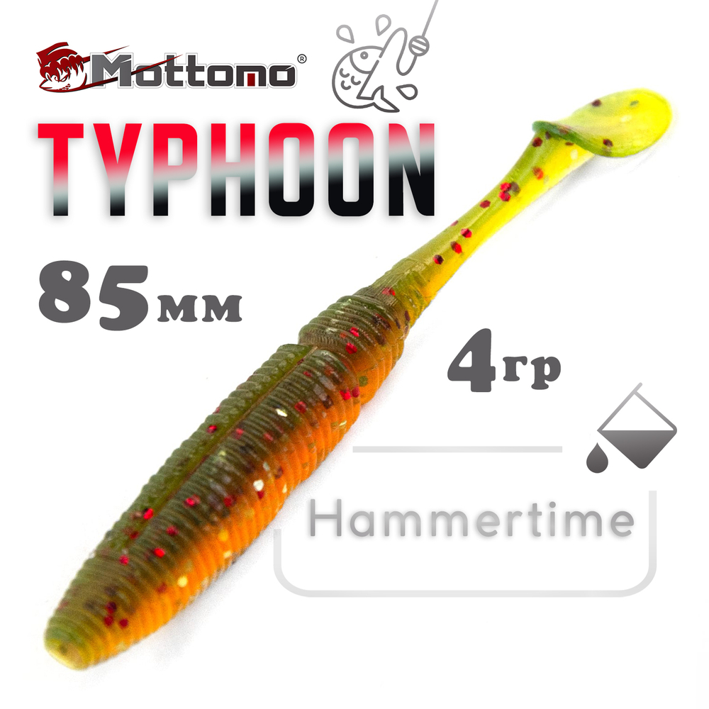 Виброхвост Mottomo Typhoon (85мм, 4гр), 6шт/уп