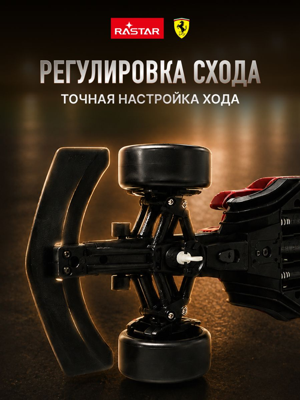 Игрушка радиоуправляемая Rastar Феррари 53800