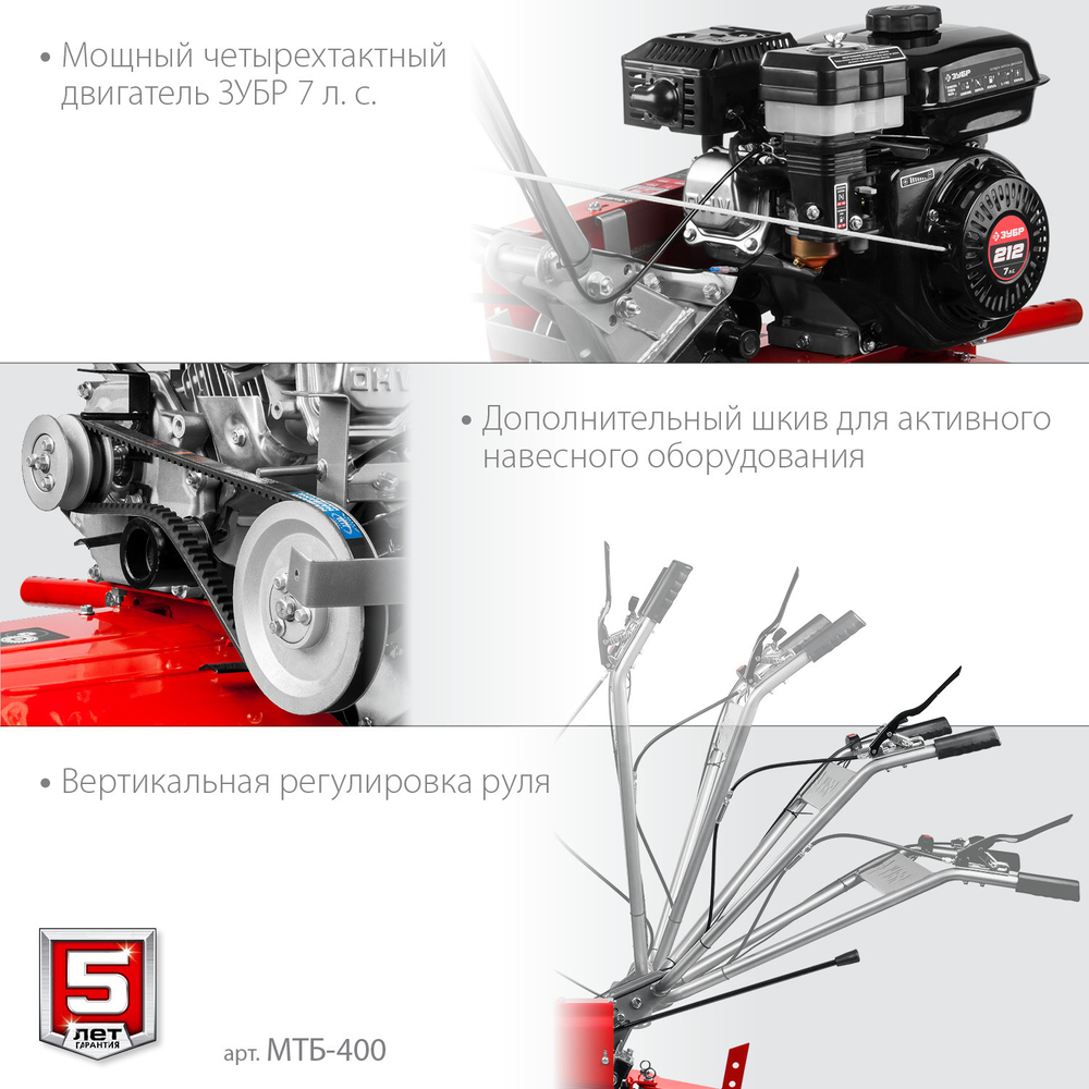 Бензиновый мотоблок с понижающей передачей ЗУБР МТБ-400