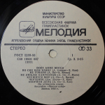 Анне Вески / Анне Вески и Мюзик-Сейф (LP)