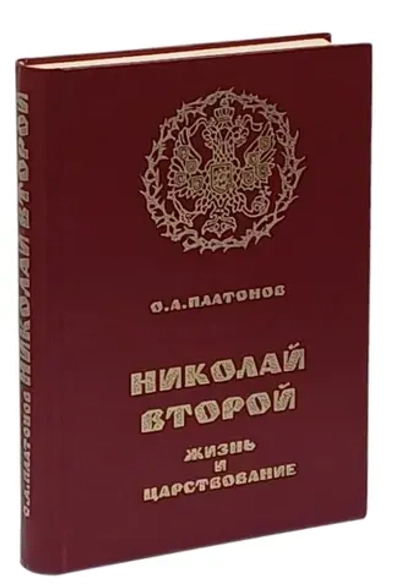 Терновый венец России. Тайна беззакония: иудаизм и масонство против Христианской цивилизации | Платонов Олег Анатольевич