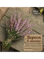 Вереск цвет сушеный для свечей