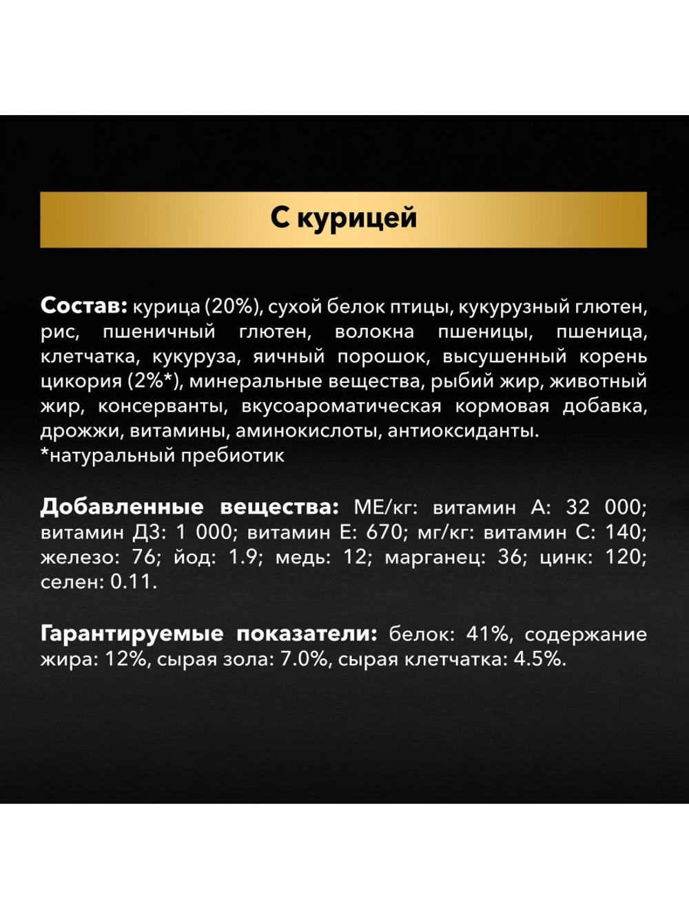 Сухой корм Pro Plan Sterilised для стерилизованных кошек с чувствительным пищеварением, курица, 400 г