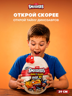 Яйцо Динозавра ZURU Smashers Dino Island. Дино игрушки для мальчиков. 7486